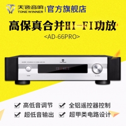 Winner/天逸 AD-66PRO入门级合并式HIFI功放