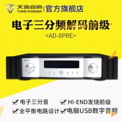 Winner/天逸 AD-8PRE解码器