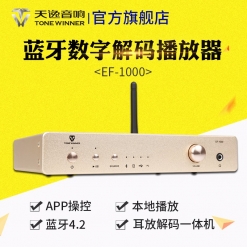 Winner/天逸 EF-1000蓝牙数字播放器DAC耳放一体