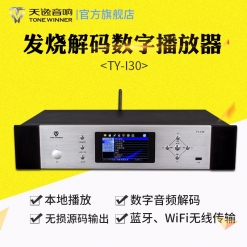 Winner/天逸 TY-i30发烧解码器数字媒体播放器