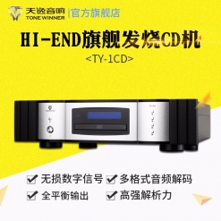 winner/天逸 TY-1CD激光唱机家用CD机