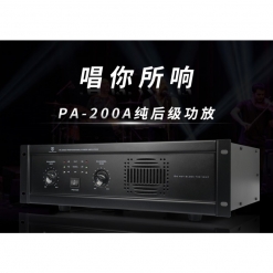 天逸 PA-200A是以HI-FI功放的高保真音质高功率大电流