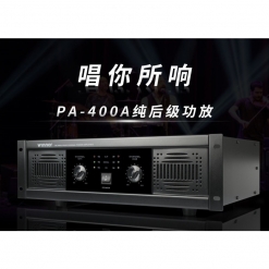天逸PA-400A是以HI-FI功放的高保真音质、高功率