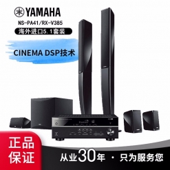 [进口]Yamaha/雅马哈 RX-V385/PA41 家庭影院