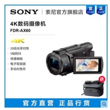 Sony/索尼 FDR-AX60 4K 数码摄像机 快捷编辑 家