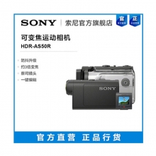 Sony/索尼 AS50R 运动相机骑行潜水旅游