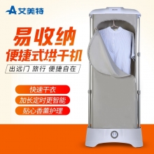 艾美特(Airmate)干衣机HGY629-W家用可折叠