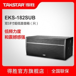 Takstar/得胜 EKS-182SUB 专业音箱(只)