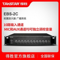 Takstar/得胜 EBS-2C 前置放大器 广播系统