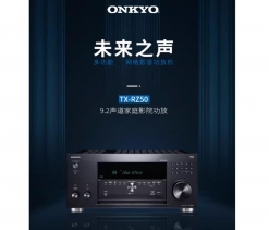 Onkyo/安桥 TX-RZ50 9.2家庭影院  AV 功放