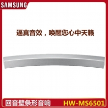 三星(SAMSUNG) HW-MS6501/XZ无线曲面回音壁