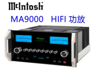 美国麦景图/McIntosh MA9000合并式